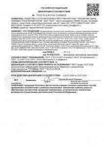 Свидетельство о соответствии РОСС RU Д-RU.РА01.В.23588/26 
