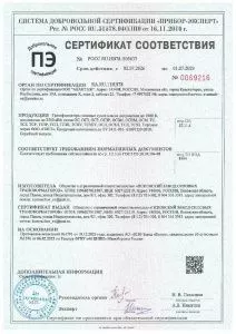 Сертификат соответствия сейсьмостойкости