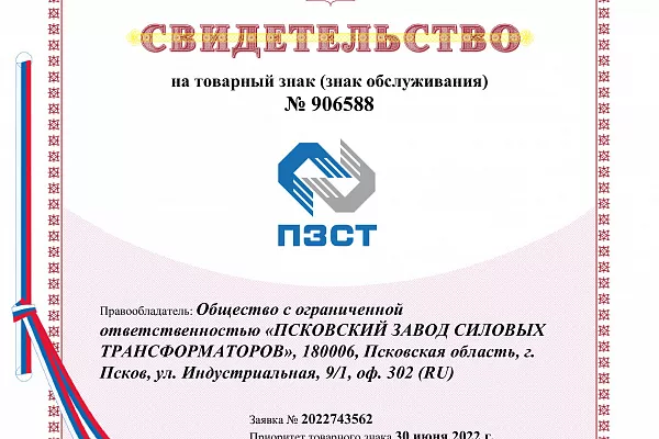 Мы зарегистрировали товарный знак