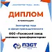 Экспортер года - 2022