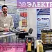 Псковский завод силовых трансформаторов — активный участник 30-й международной выставки ЭЛЕКТРО-2022