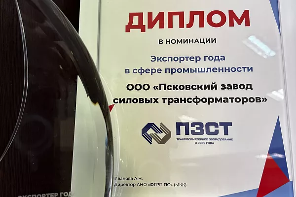 Экспортер года - 2022