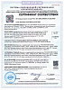 Сертификат соответствия сейсьмостойкости